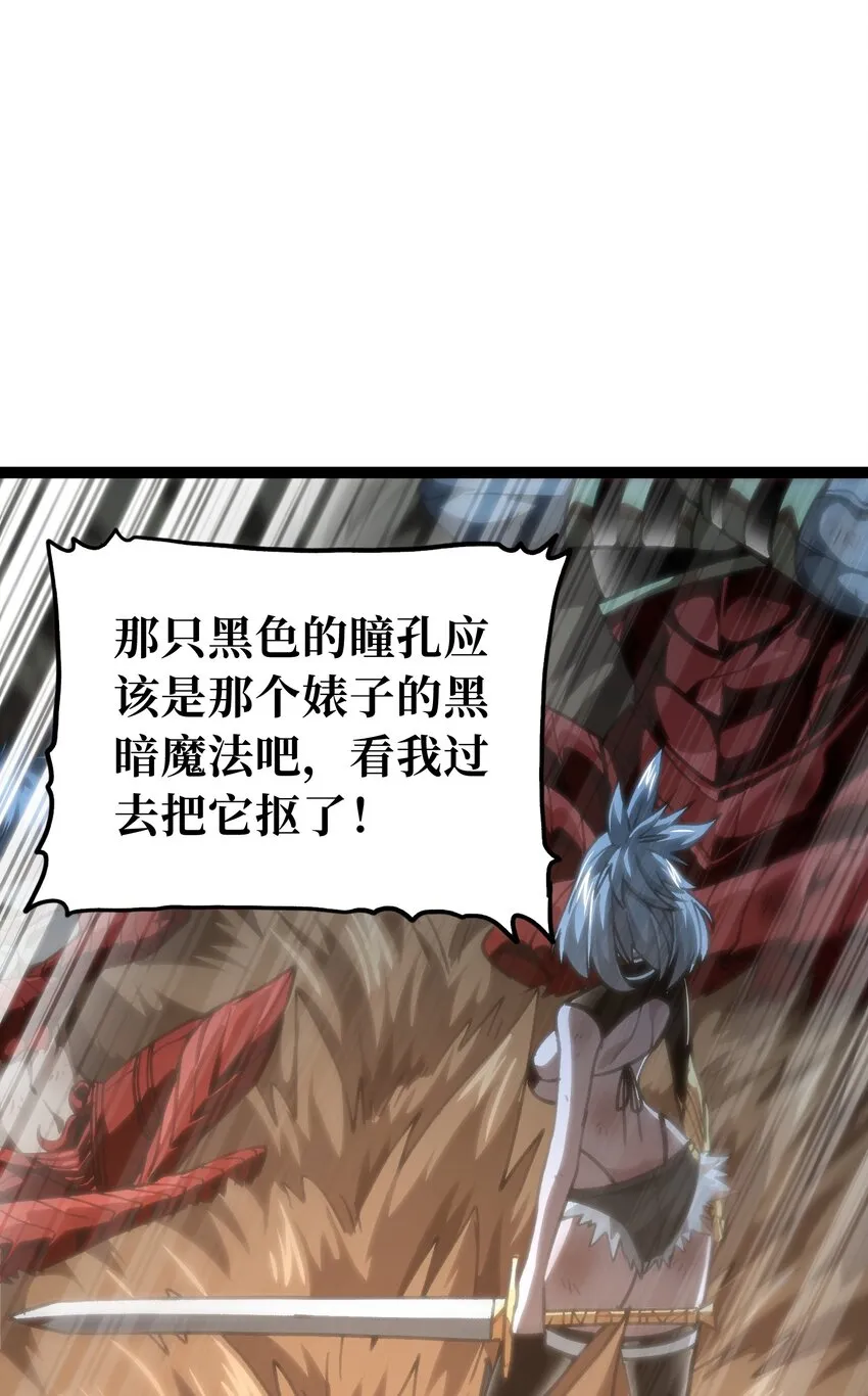 68 黑瞳 第67页