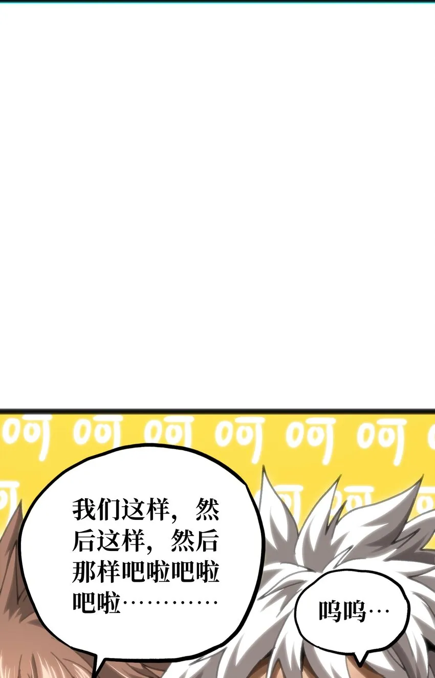 68 黑瞳 第72页
