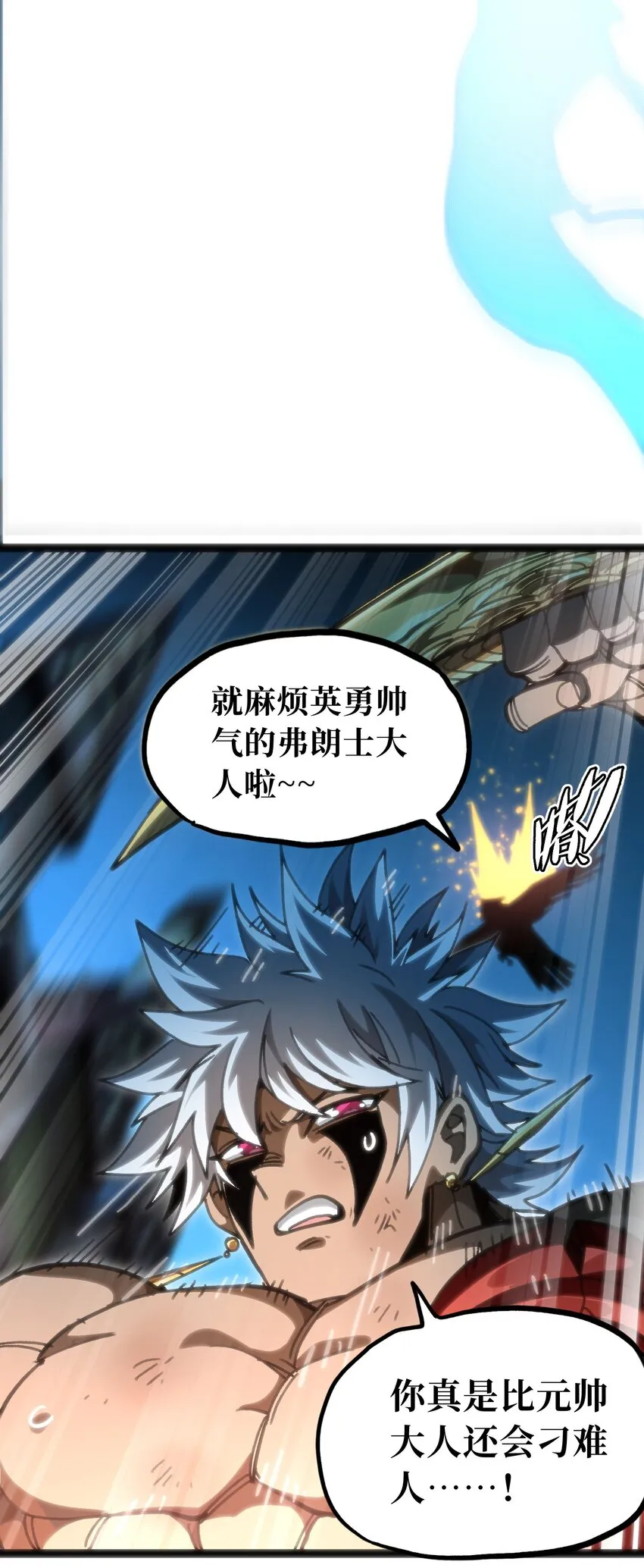 68 黑瞳 第78页