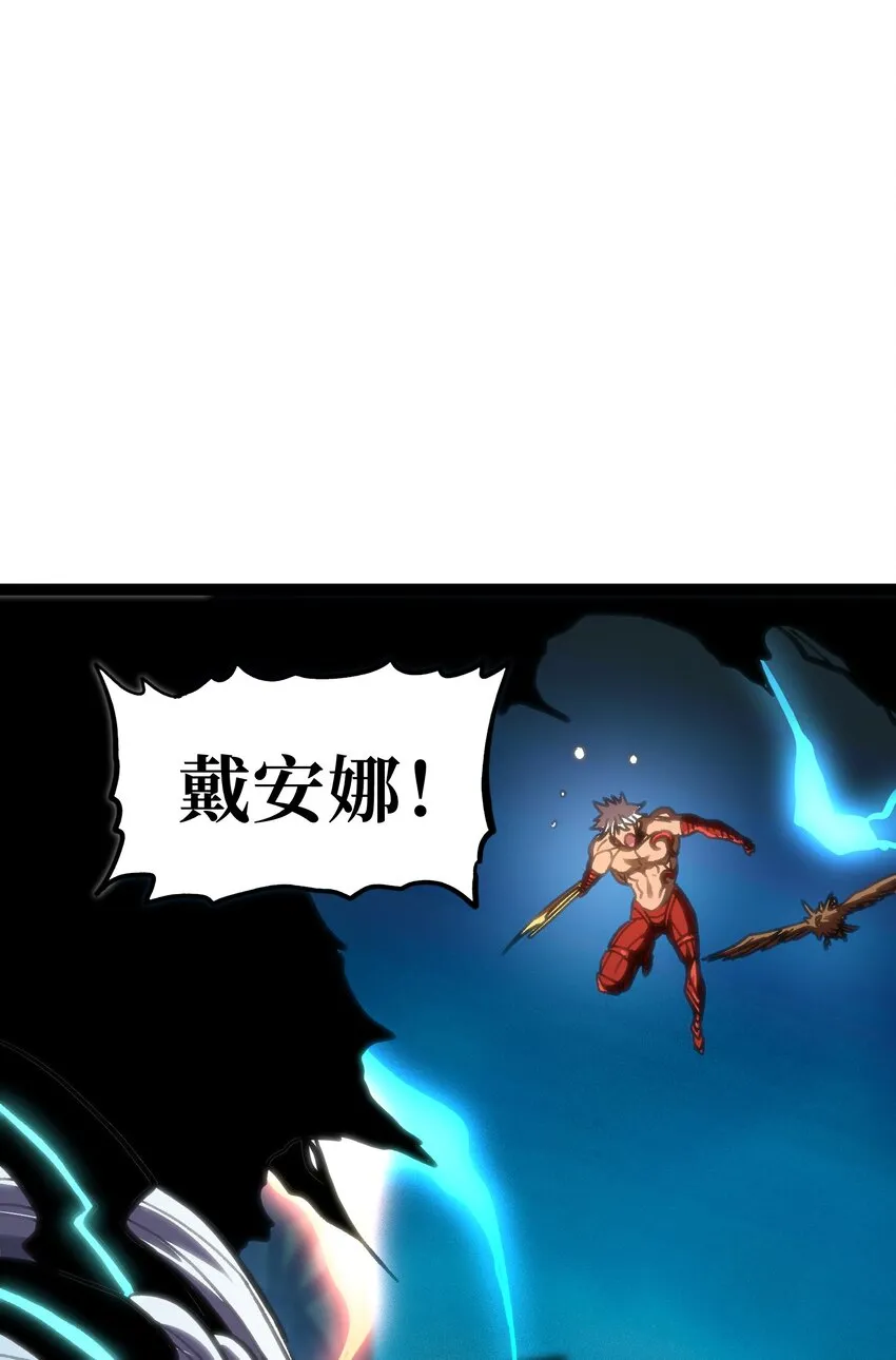 68 黑瞳 第79页