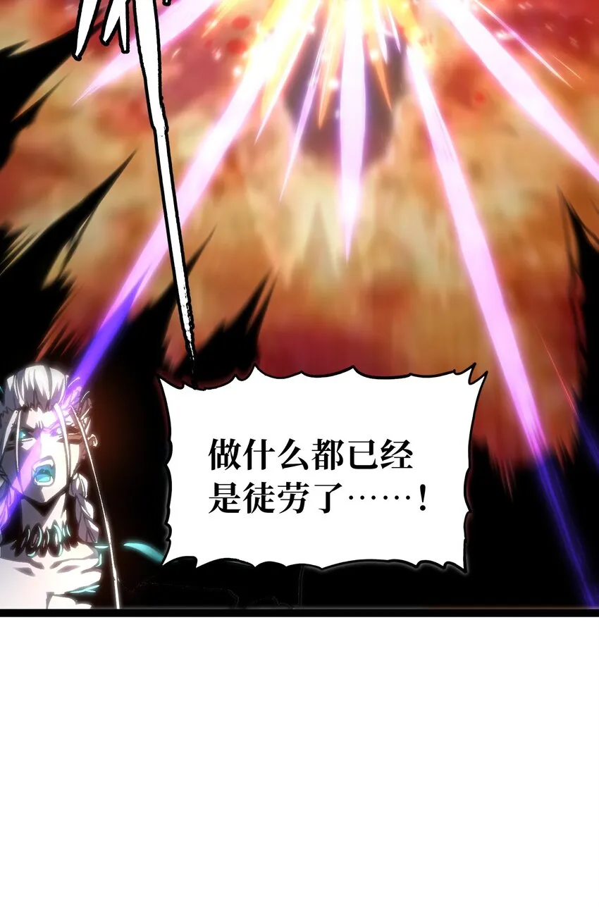 68 黑瞳 第83页