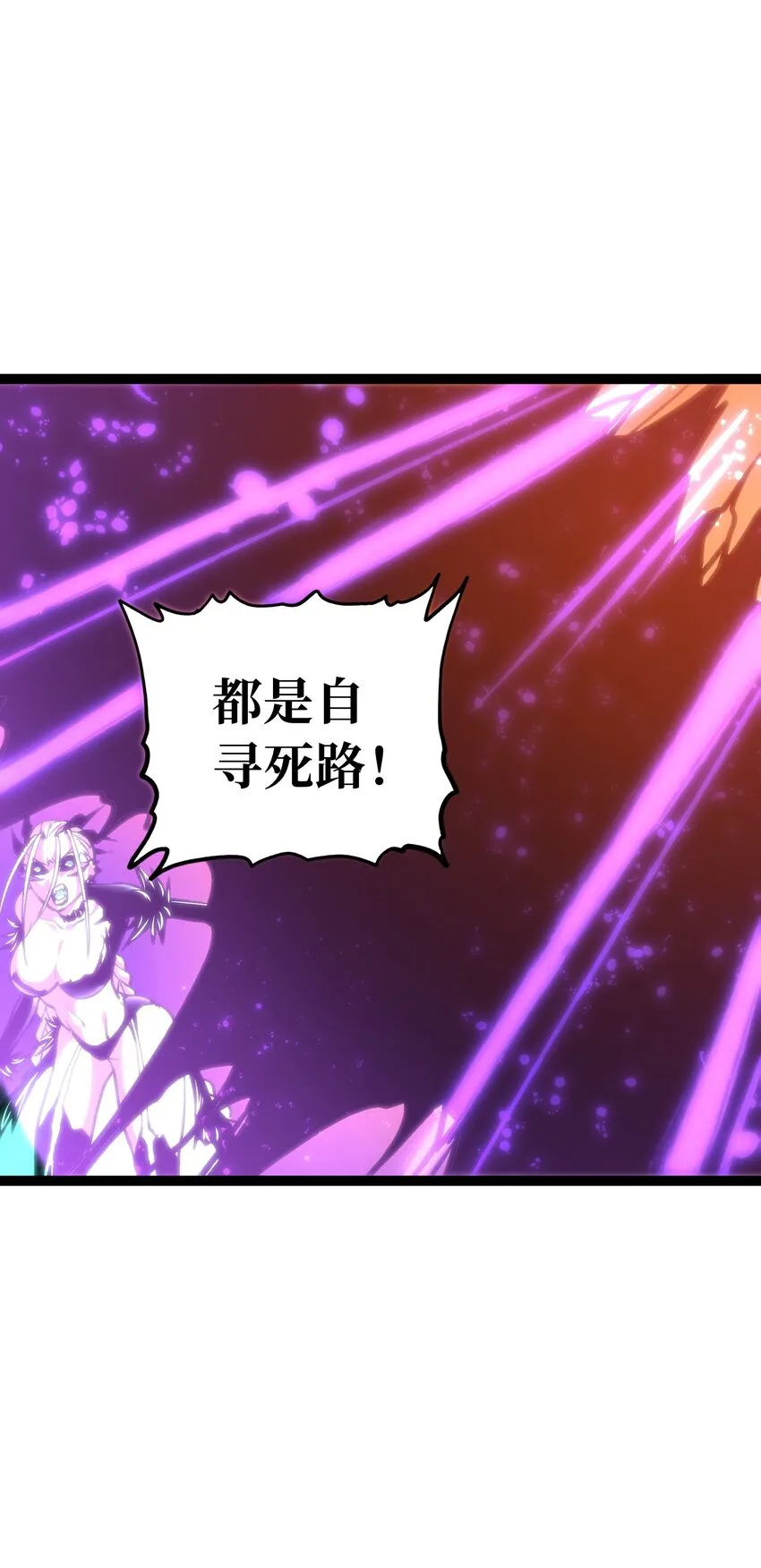 68 黑瞳 第84页