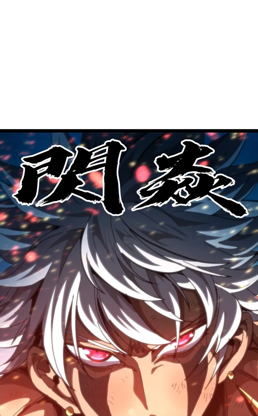 68 黑瞳 第85页