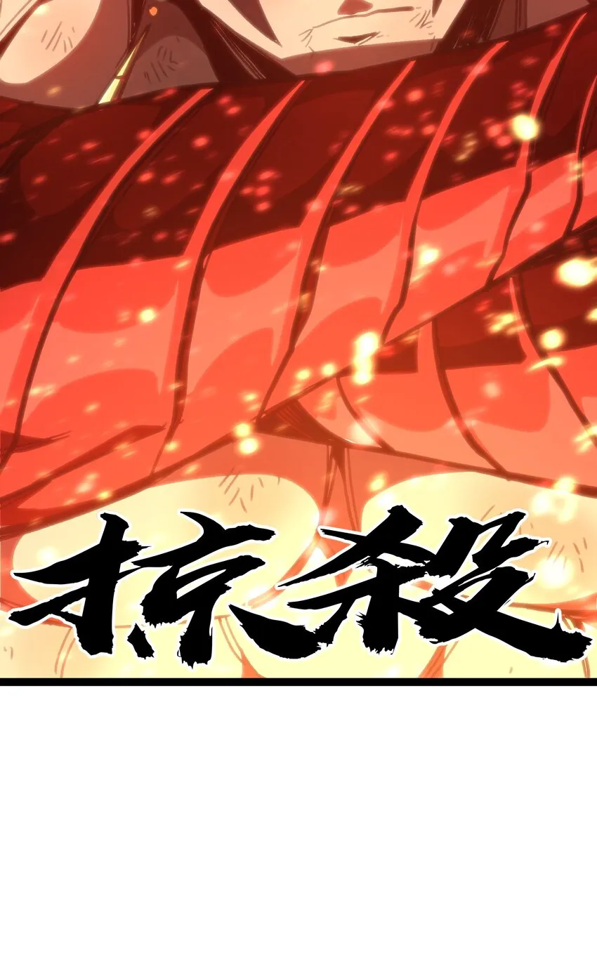 68 黑瞳 第86页