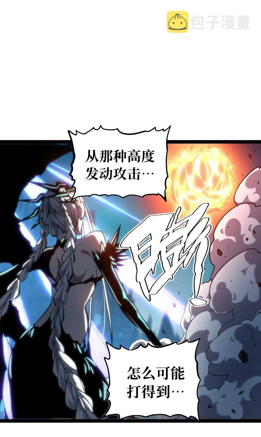 68 黑瞳 第87页