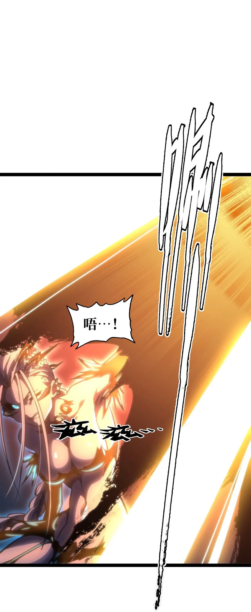 68 黑瞳 第93页