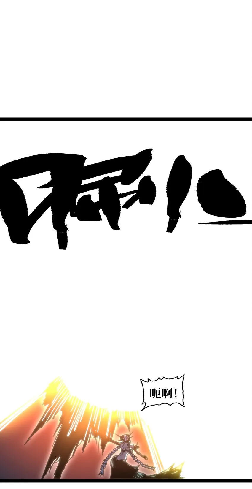 68 黑瞳 第96页