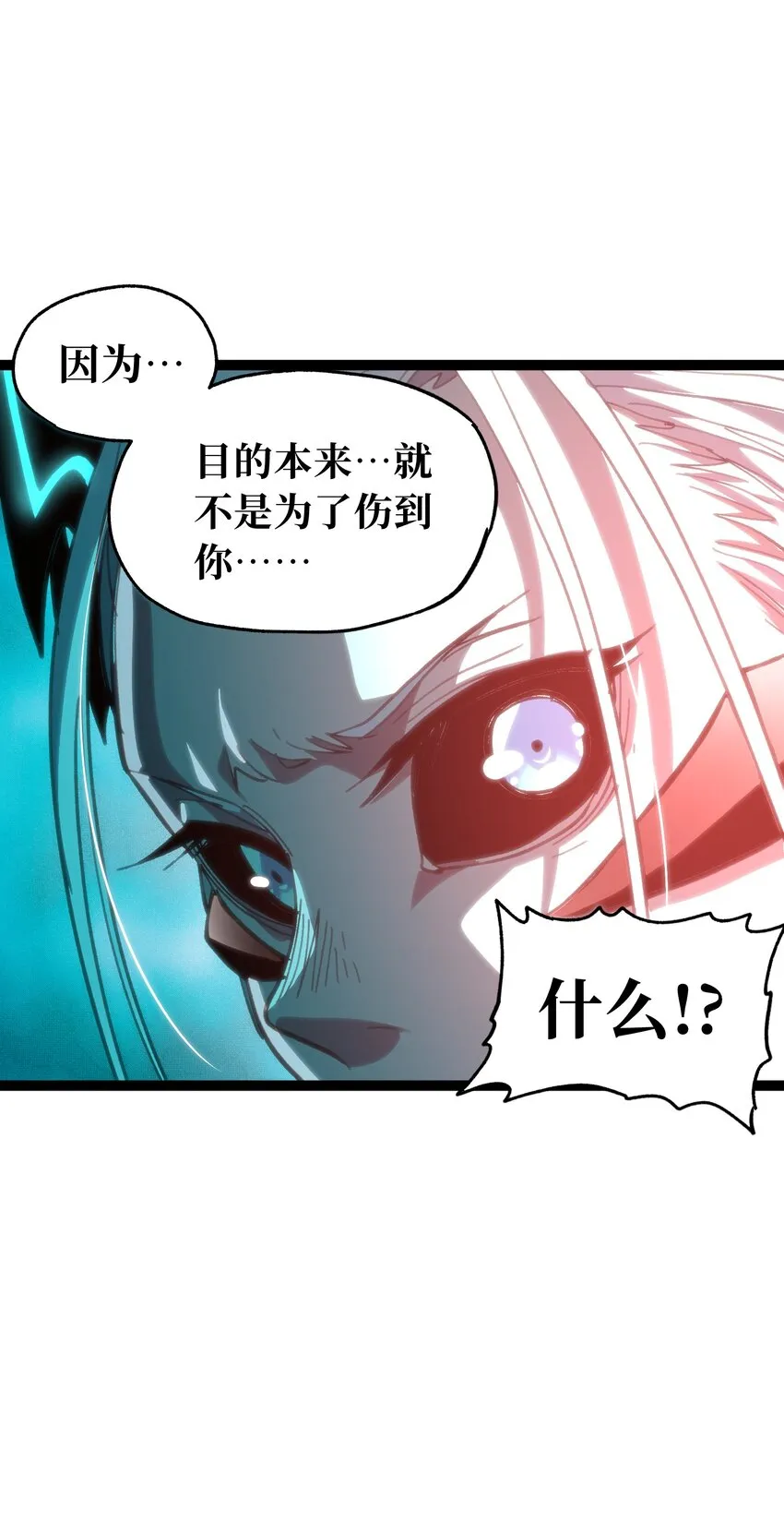 68 黑瞳 第98页