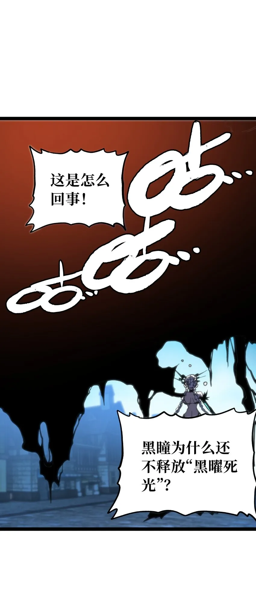 68 黑瞳 第103页