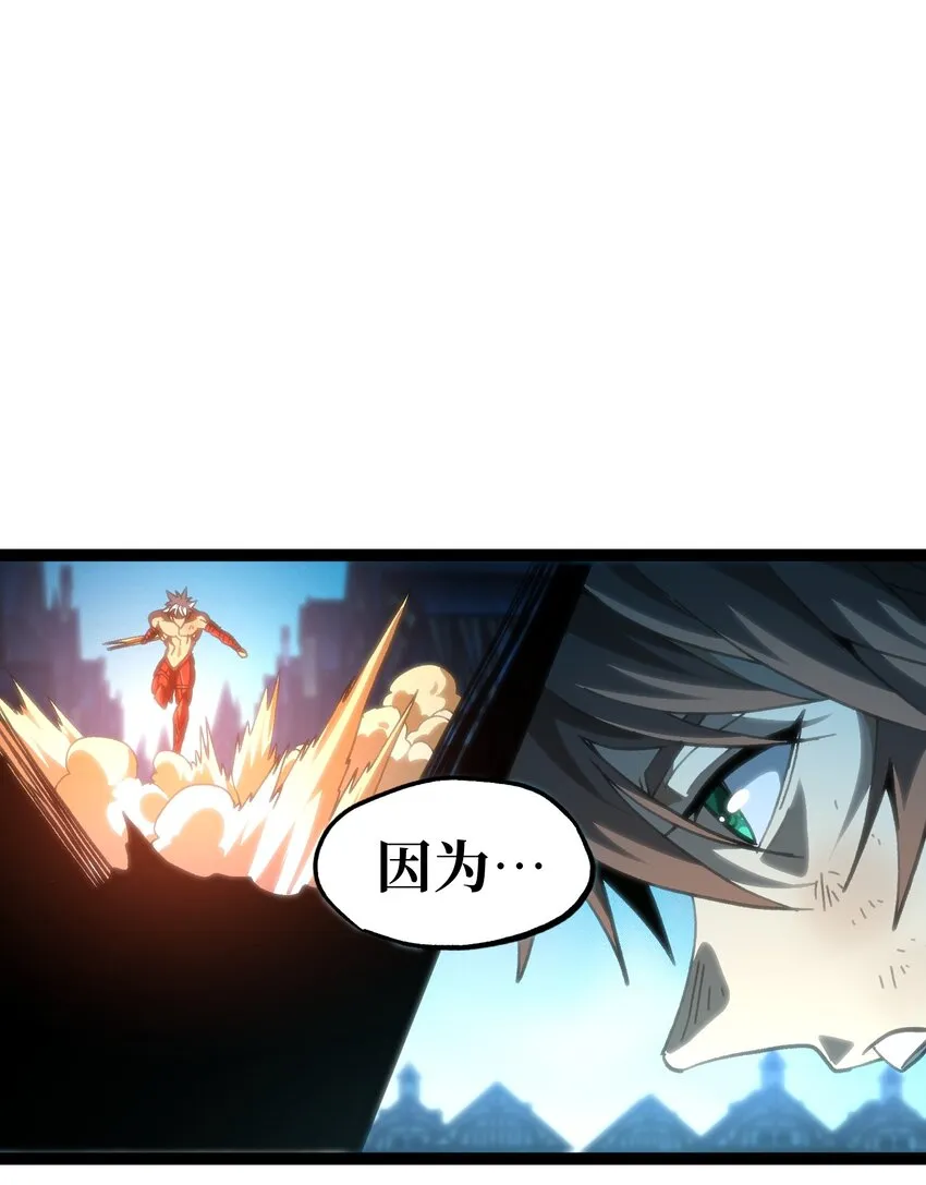 68 黑瞳 第104页