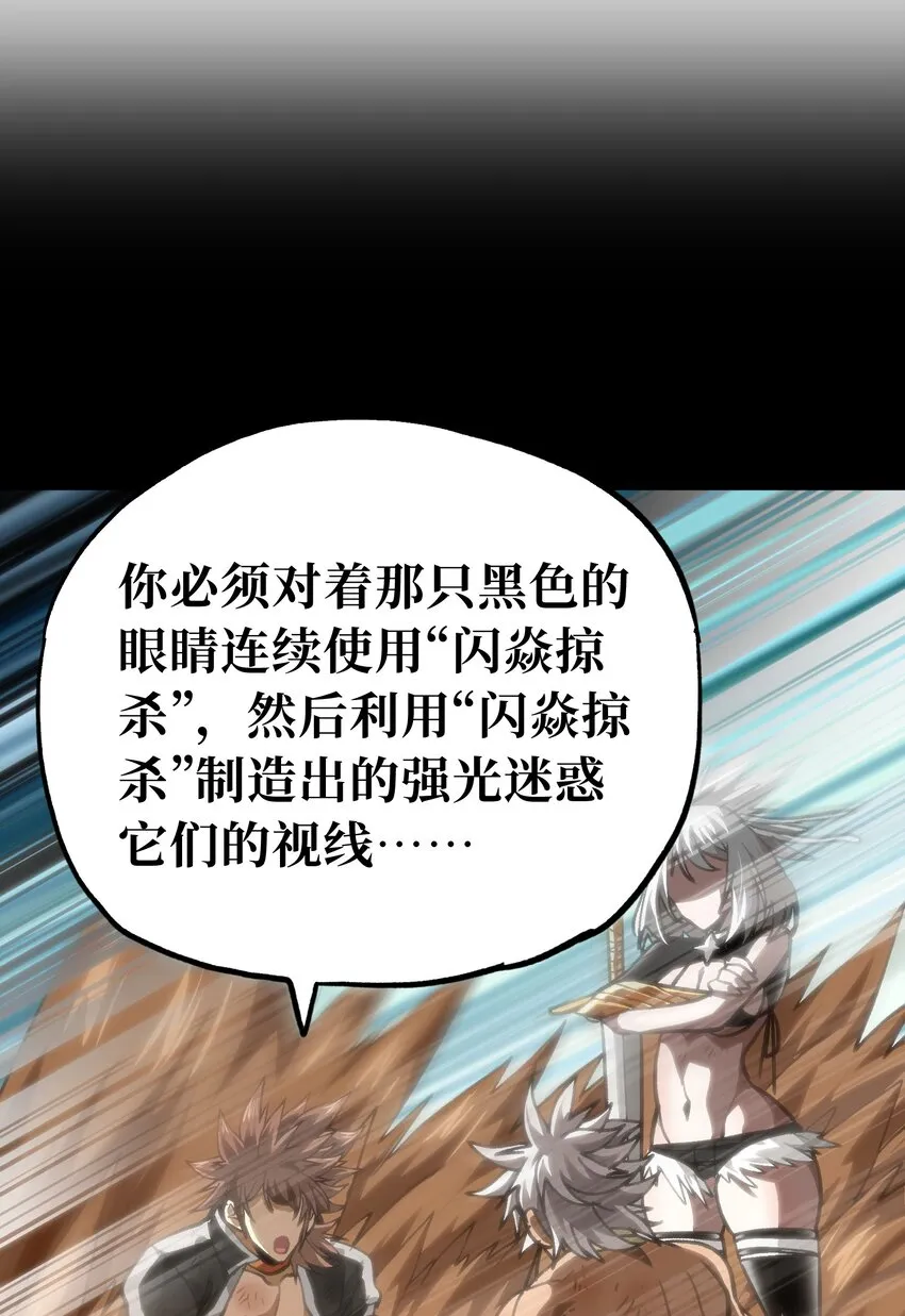 68 黑瞳 第107页
