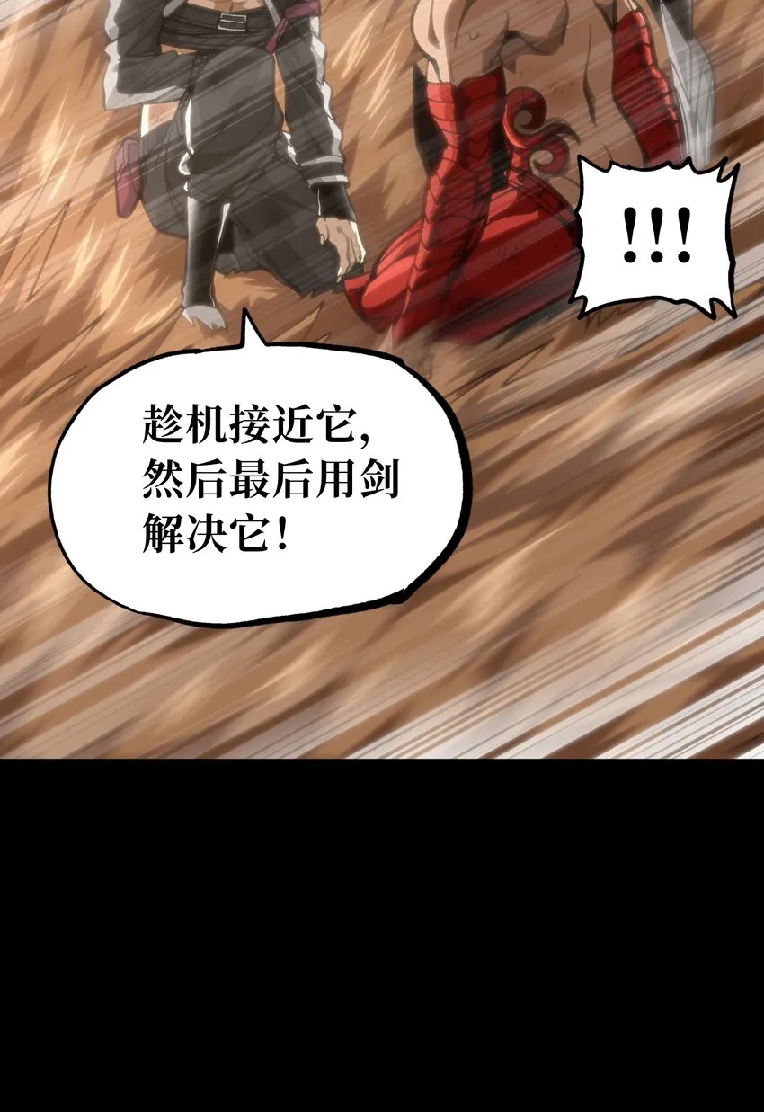 68 黑瞳 第108页