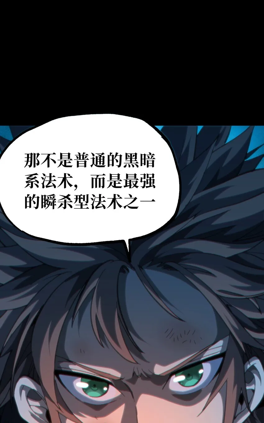 68 黑瞳 第111页