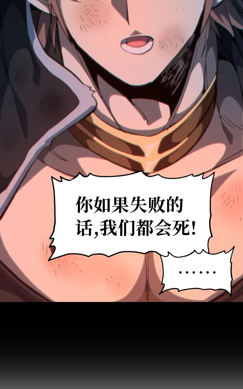 68 黑瞳 第112页
