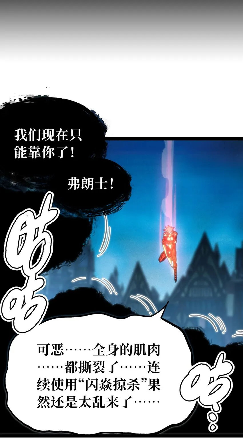 68 黑瞳 第113页