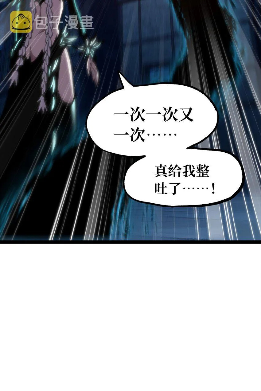 68 黑瞳 第117页