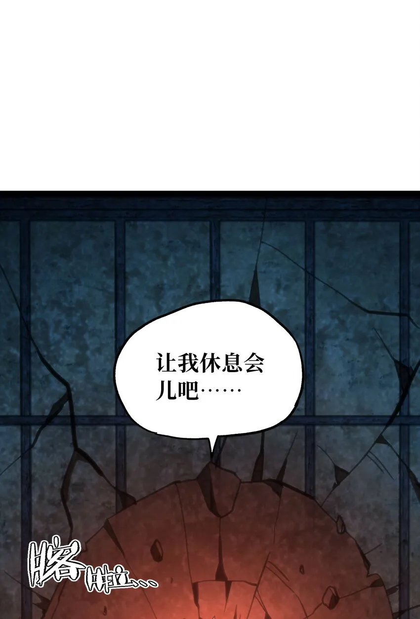 68 黑瞳 第121页