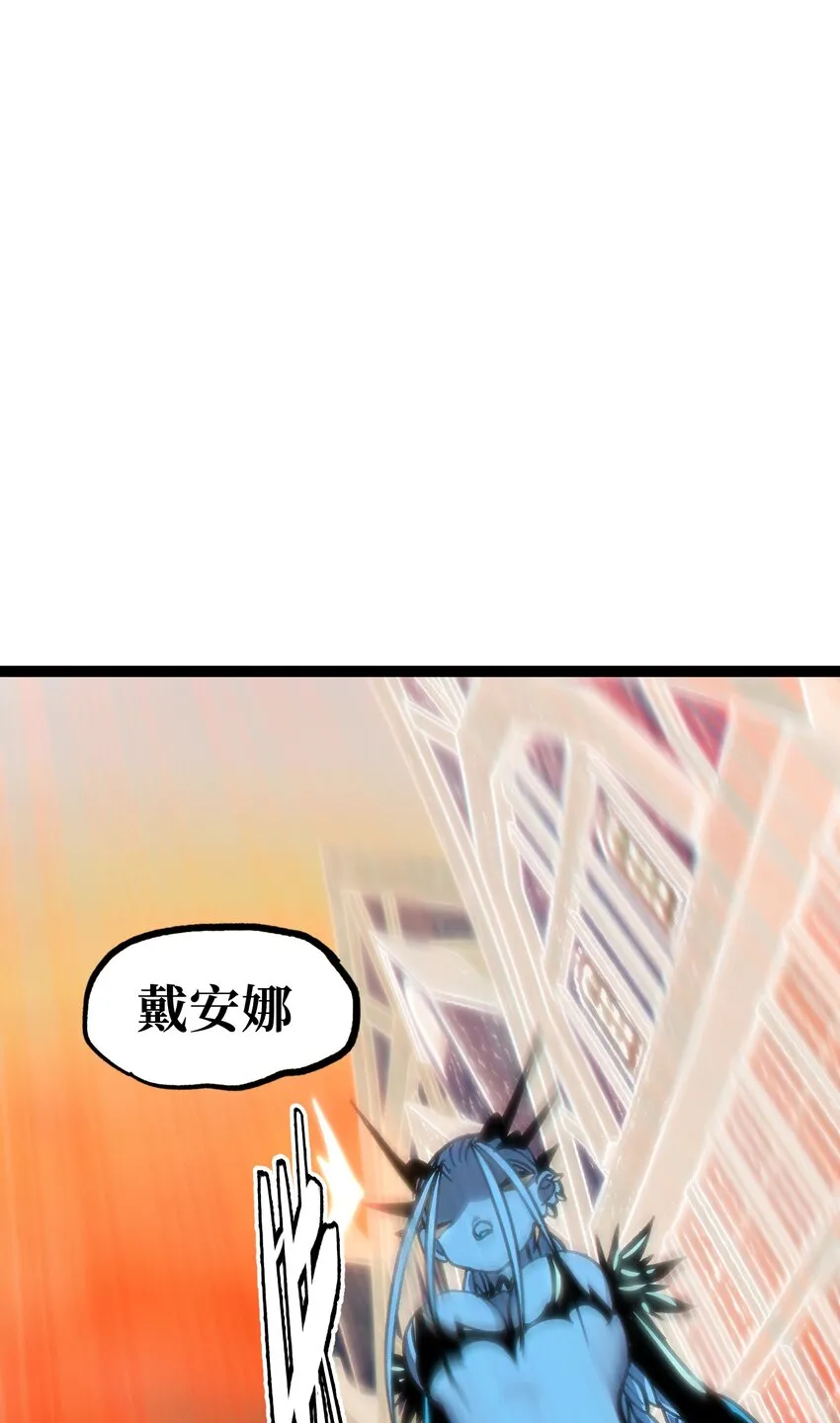 68 黑瞳 第123页