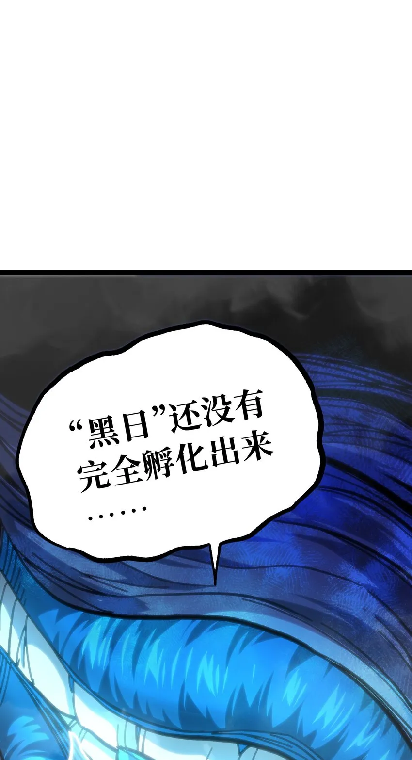 68 黑瞳 第125页