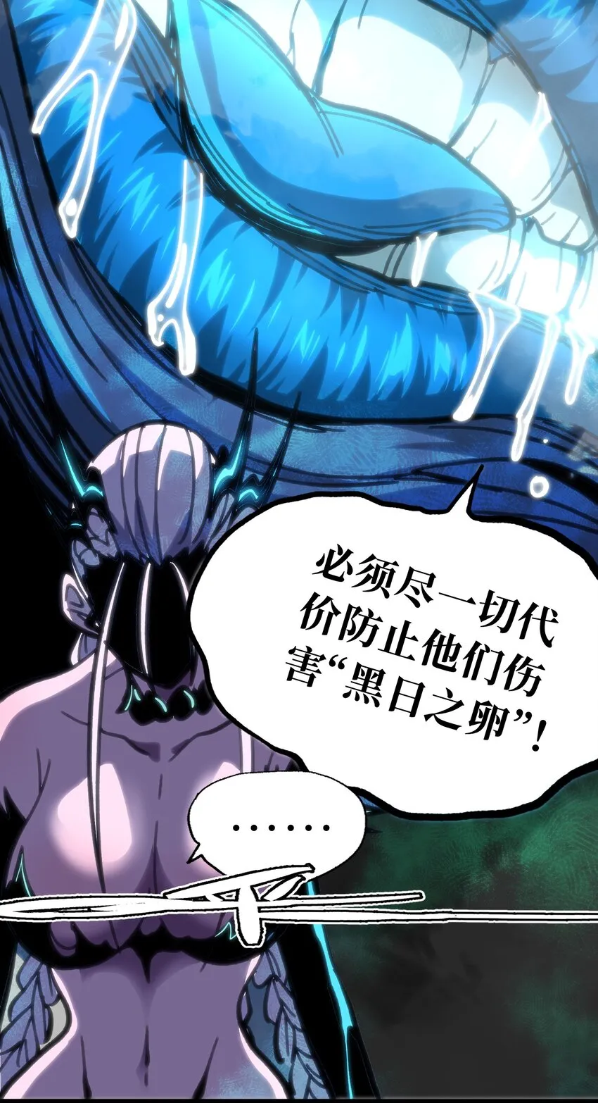68 黑瞳 第126页