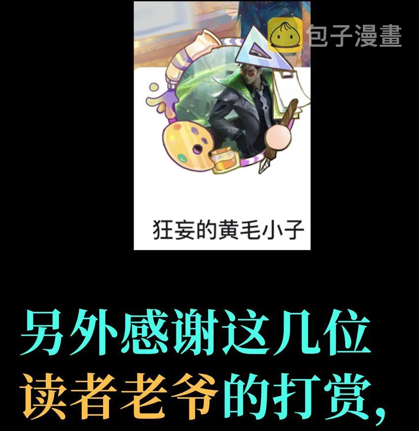 68 黑瞳 第131页