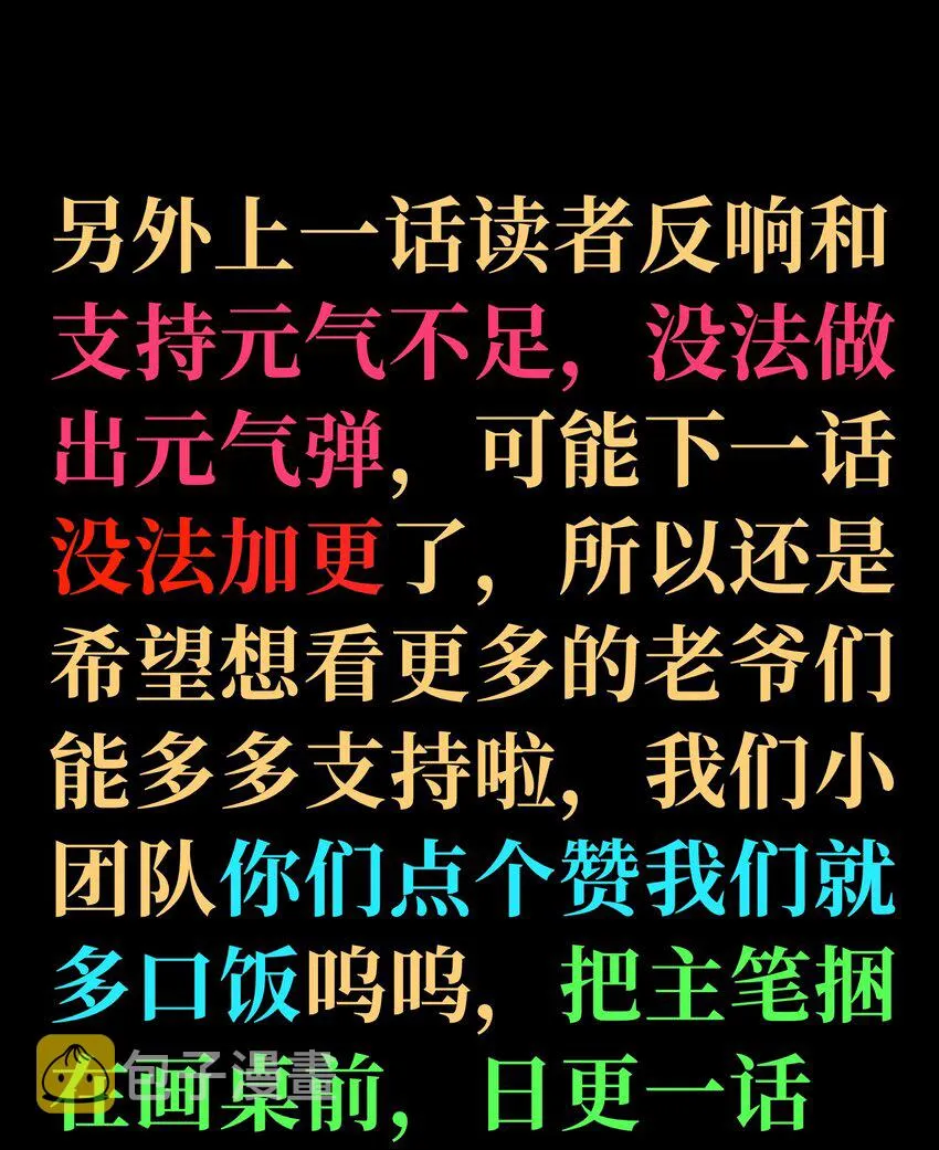 68 黑瞳 第133页