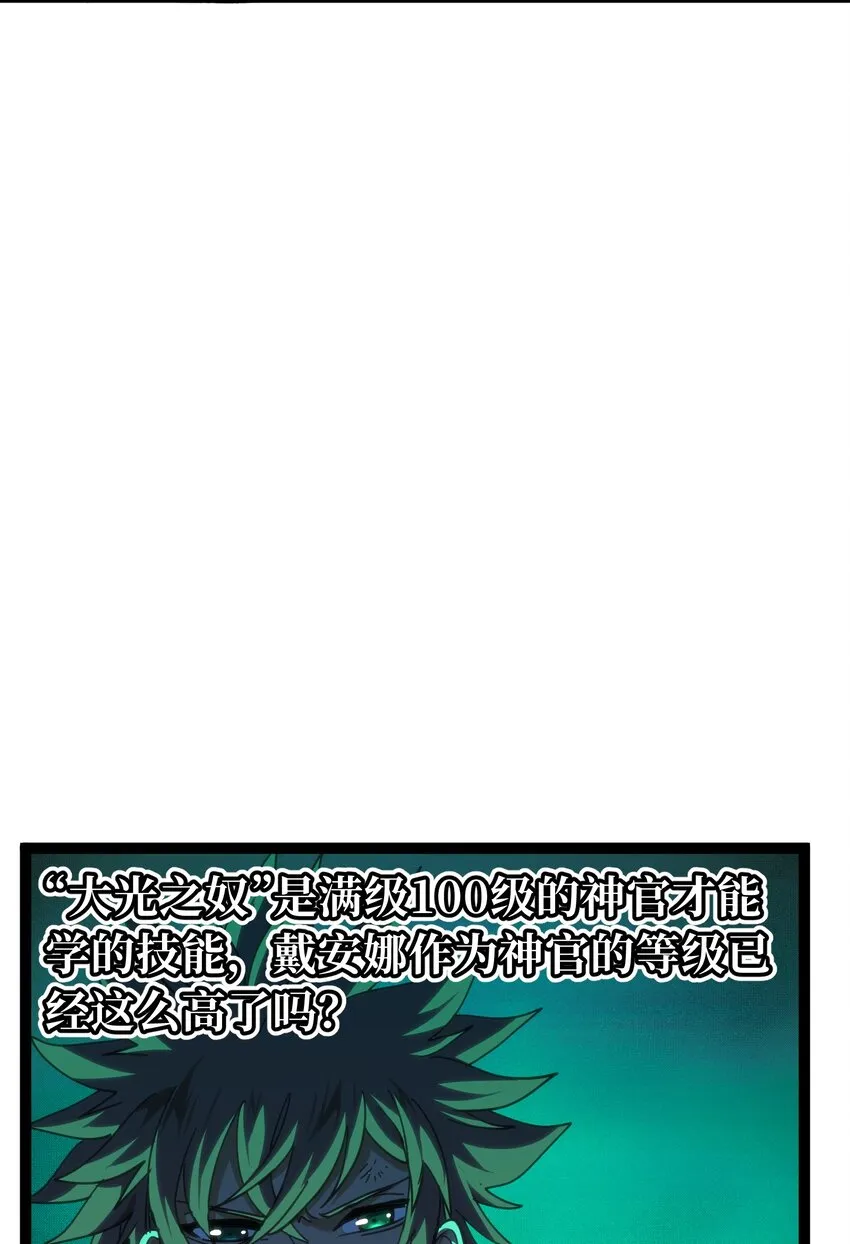 69 恶 堕 第17页