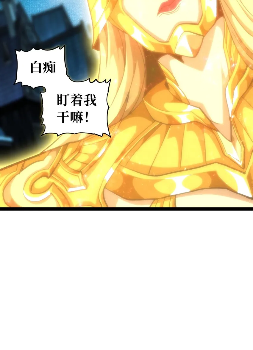 69 恶 堕 第23页
