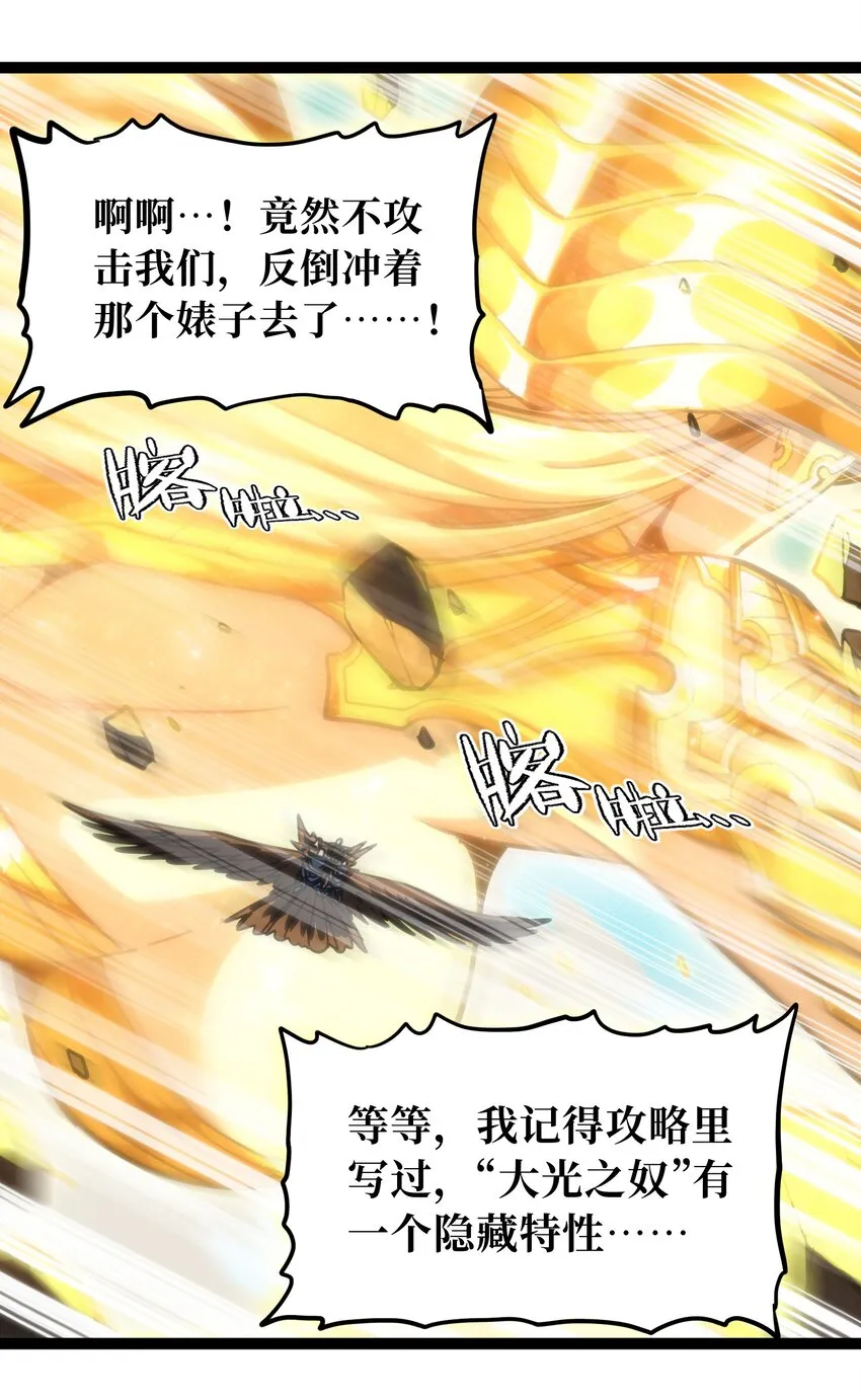 69 恶 堕 第31页