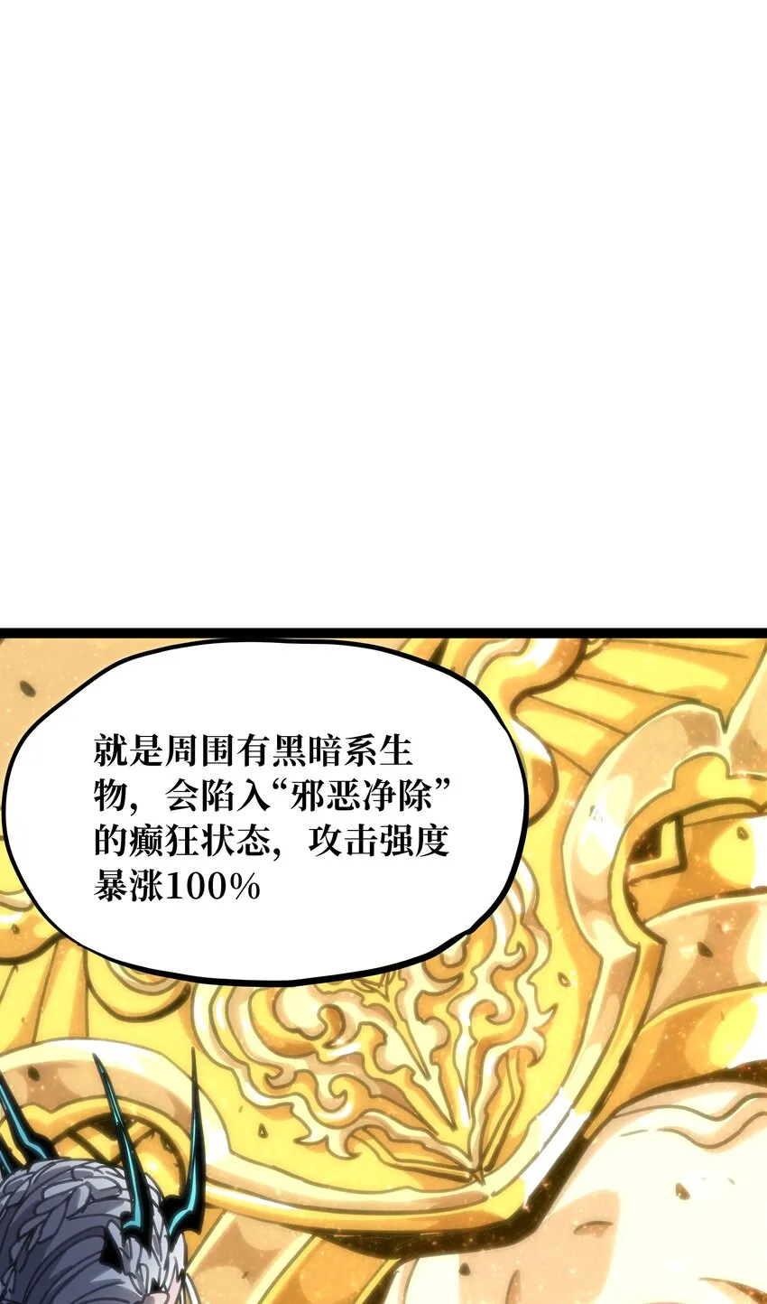69 恶 堕 第32页