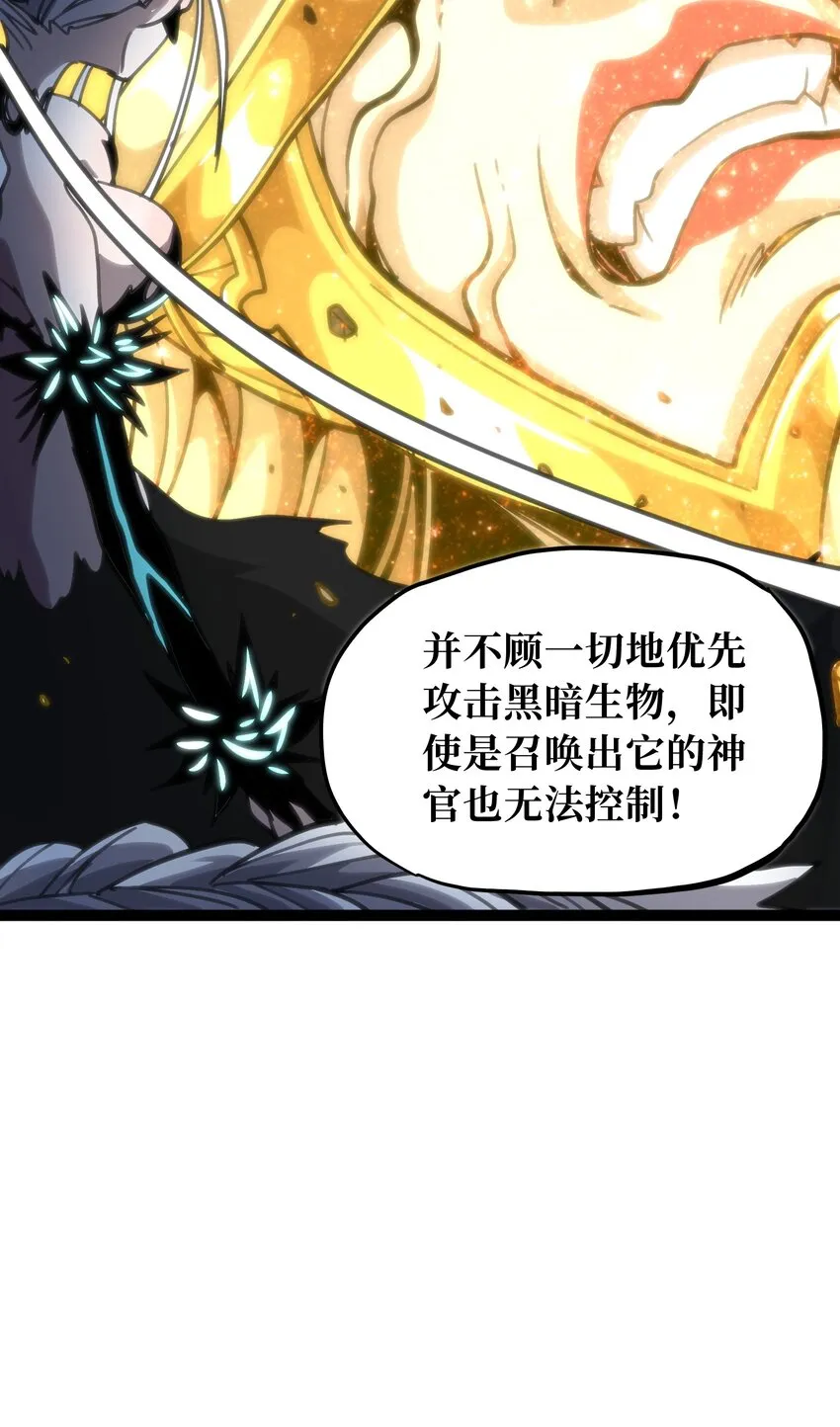 69 恶 堕 第33页