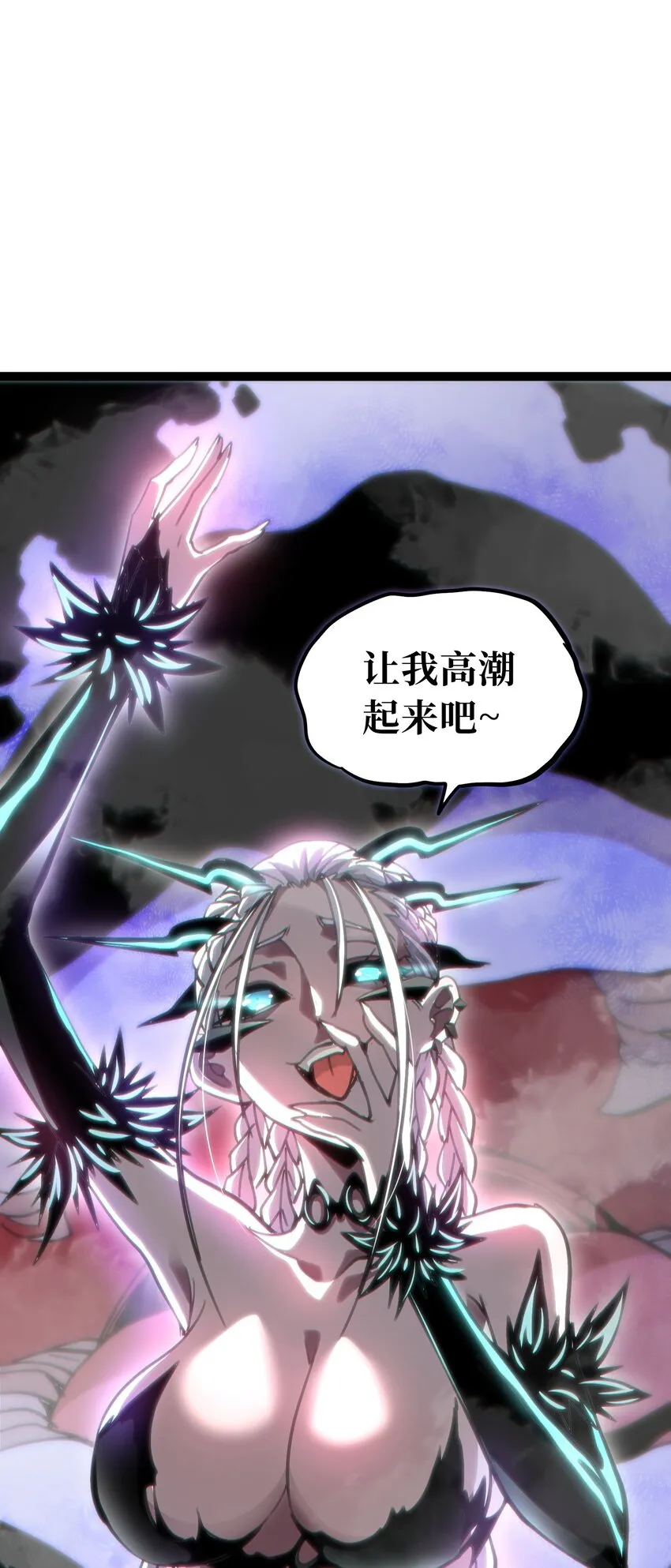 69 恶 堕 第45页
