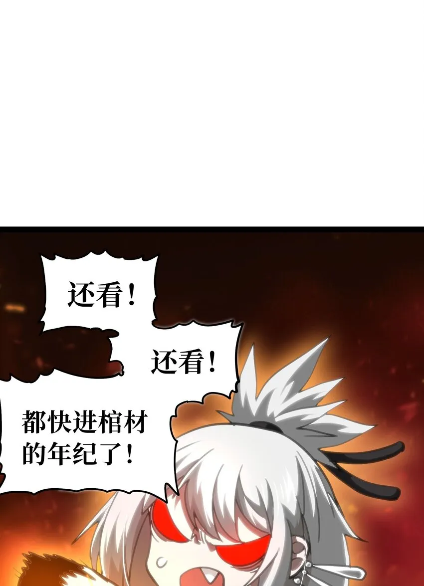 69 恶 堕 第49页