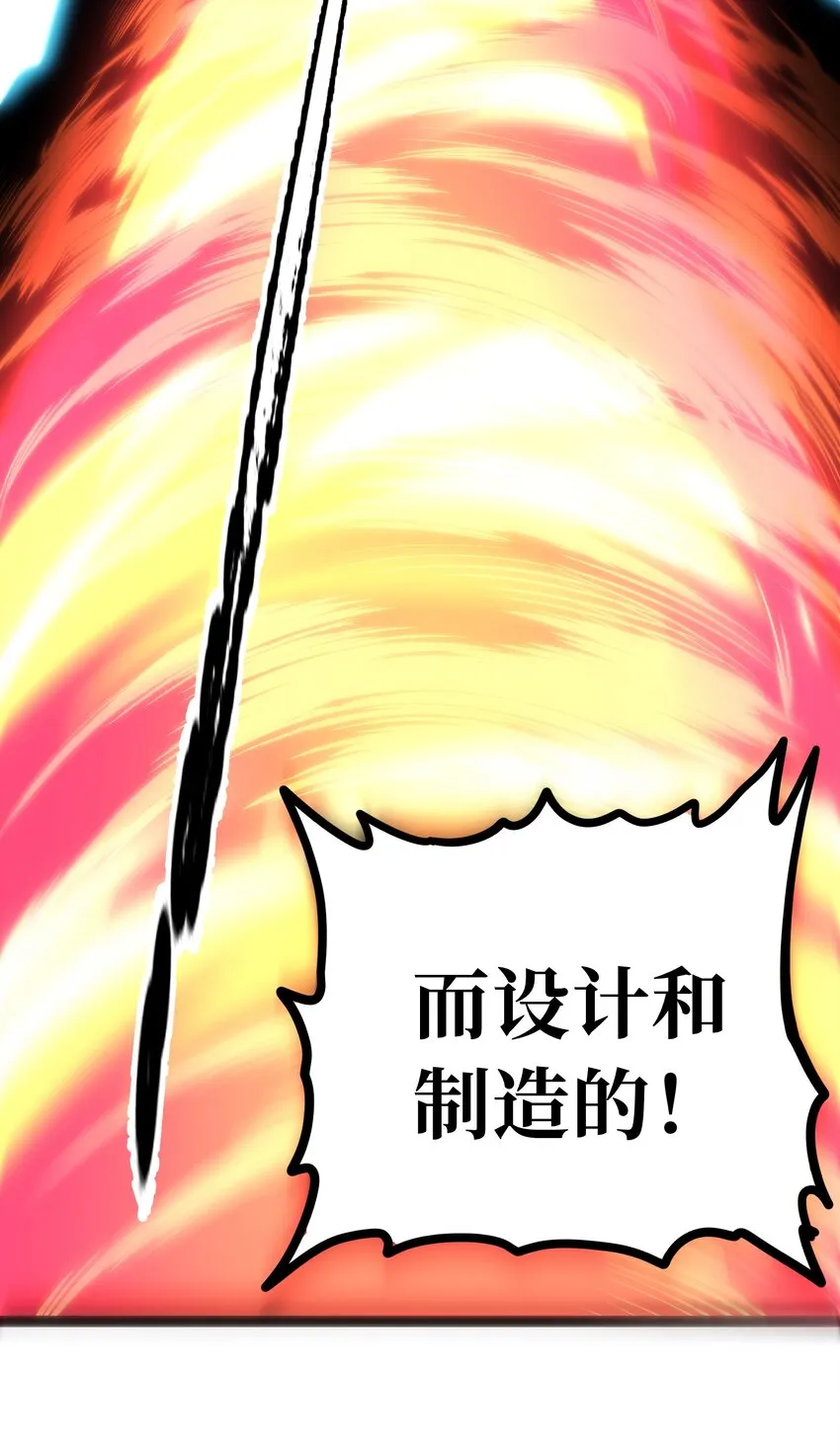 69 恶 堕 第79页