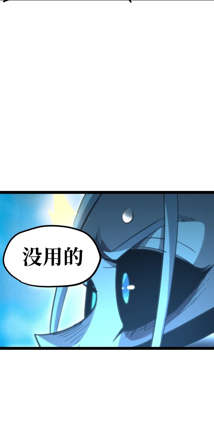 69 恶 堕 第93页