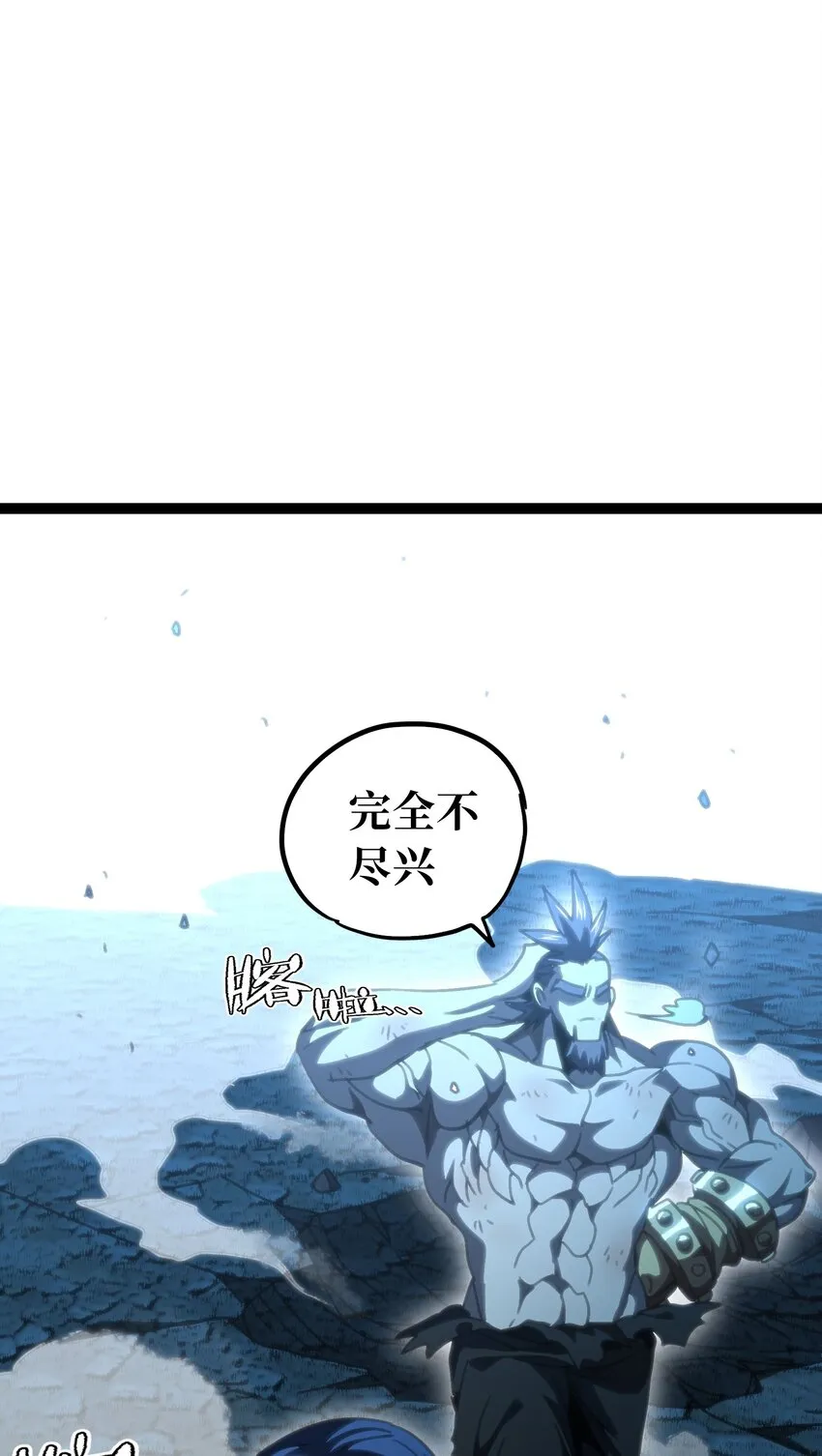 69 恶 堕 第105页
