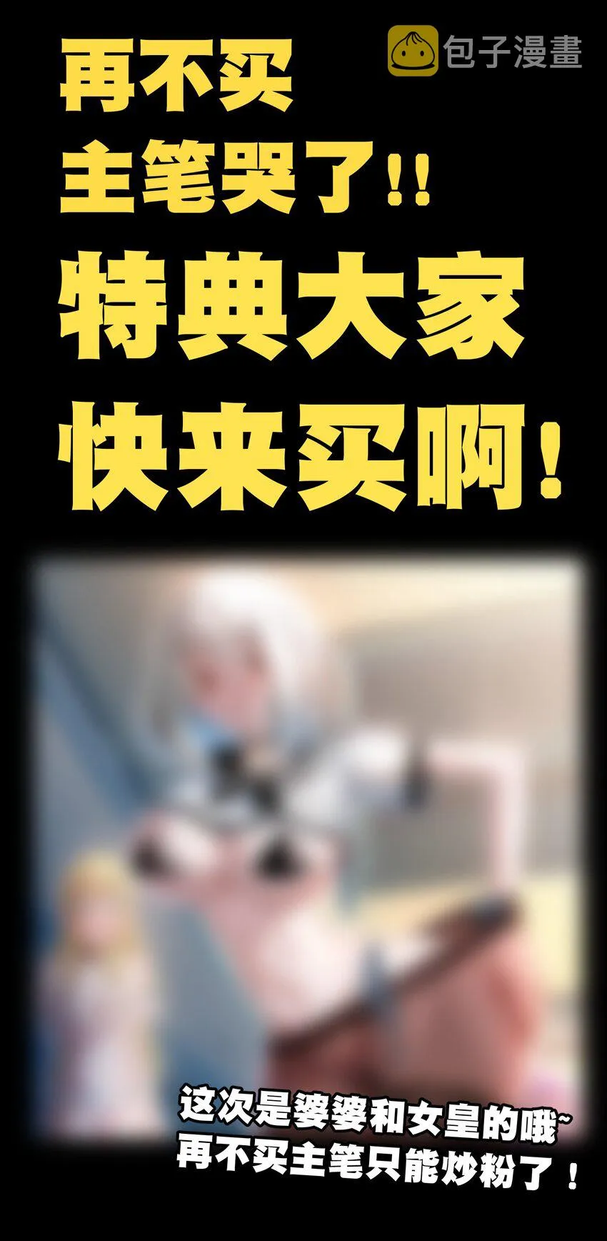 69 恶 堕 第108页