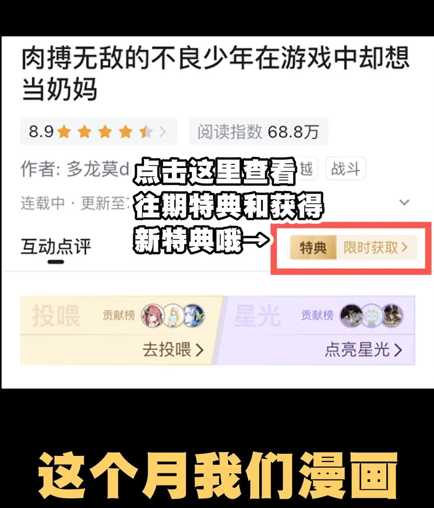 69 恶 堕 第109页
