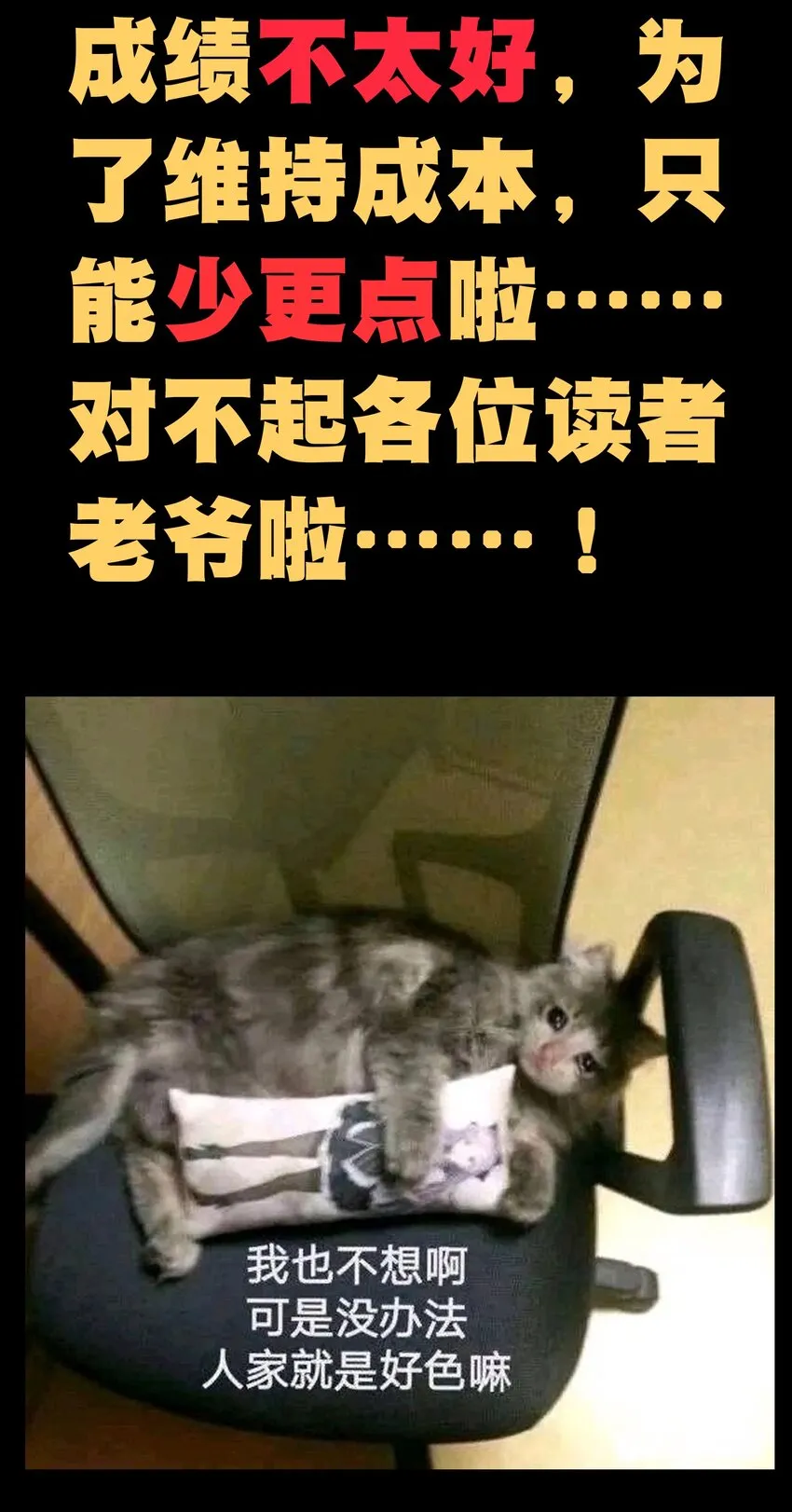 69 恶 堕 第110页