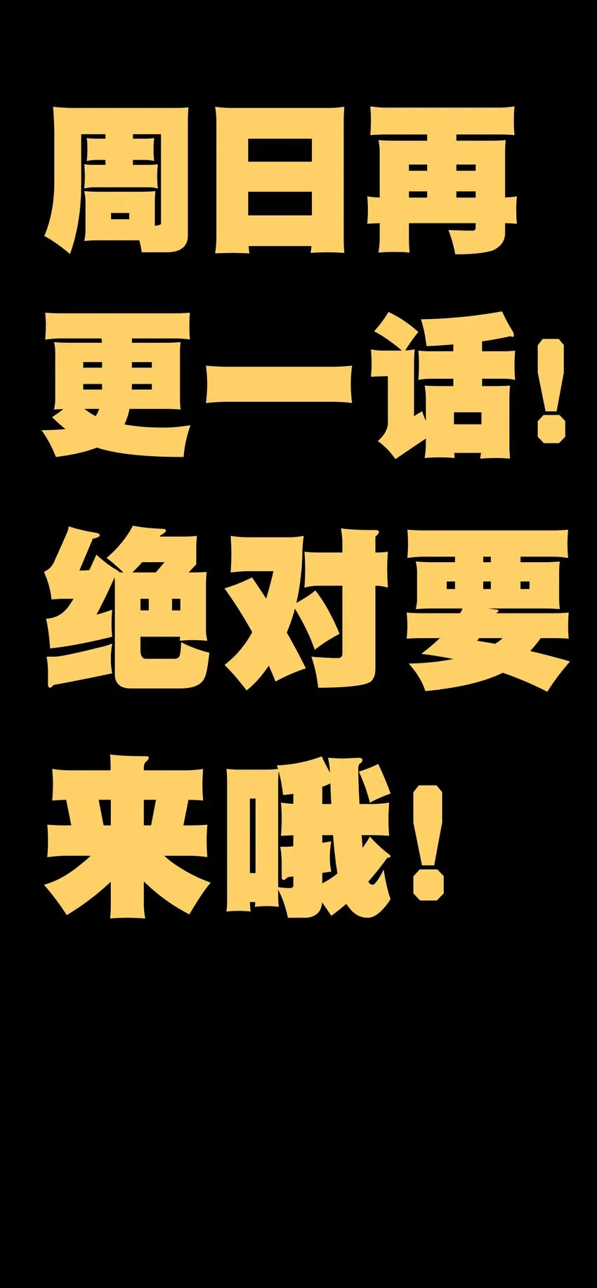 69 恶 堕 第113页