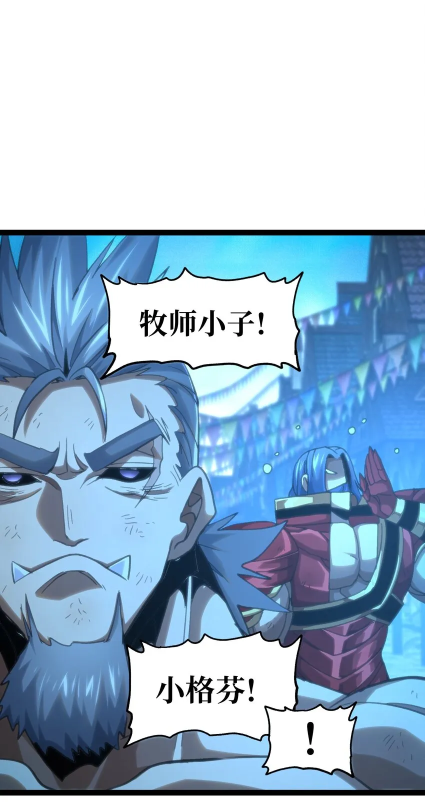 70 给我下去 第7页