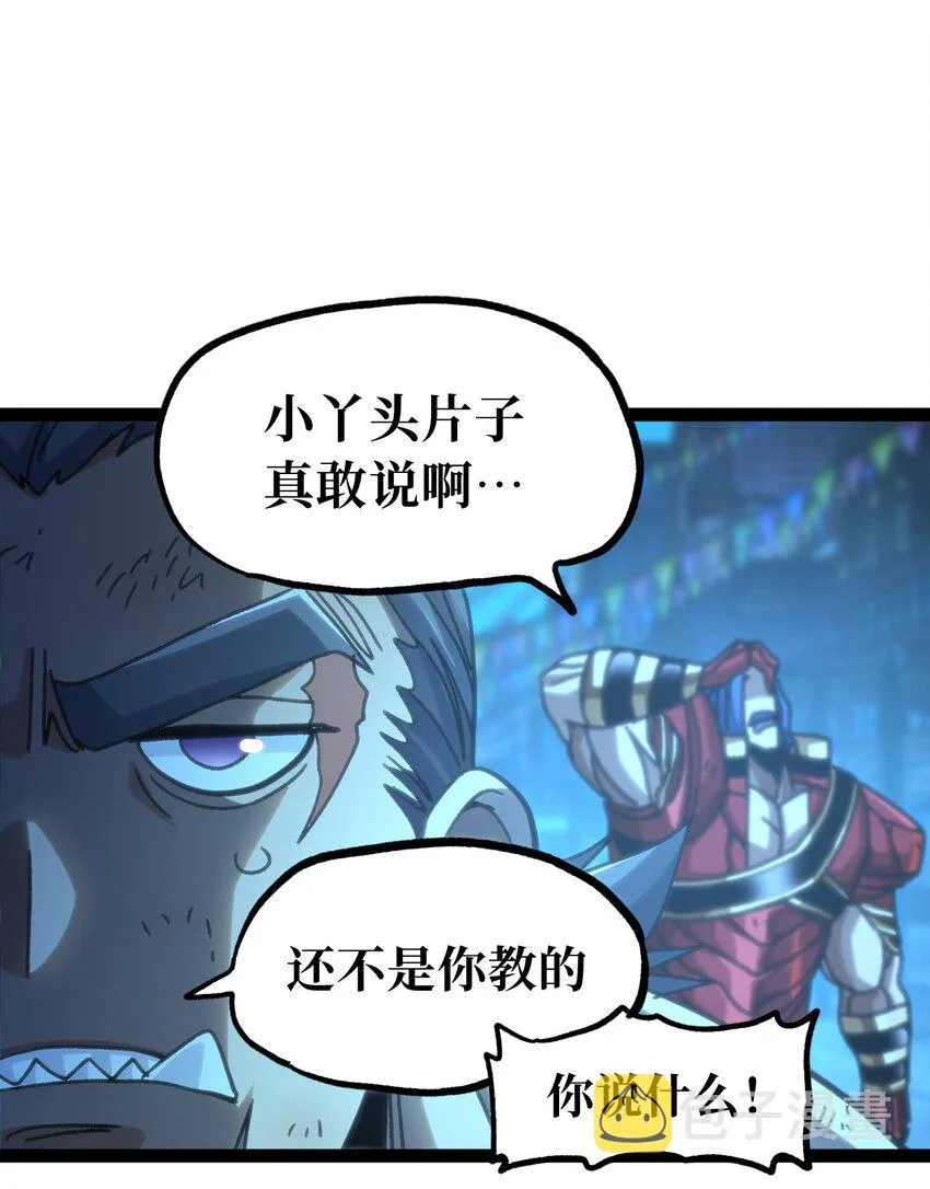 70 给我下去 第15页
