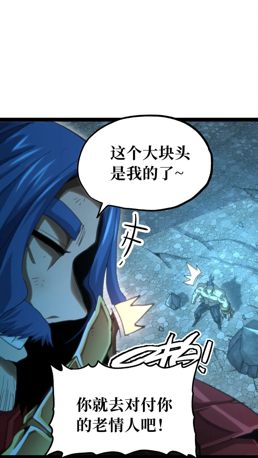70 给我下去 第32页