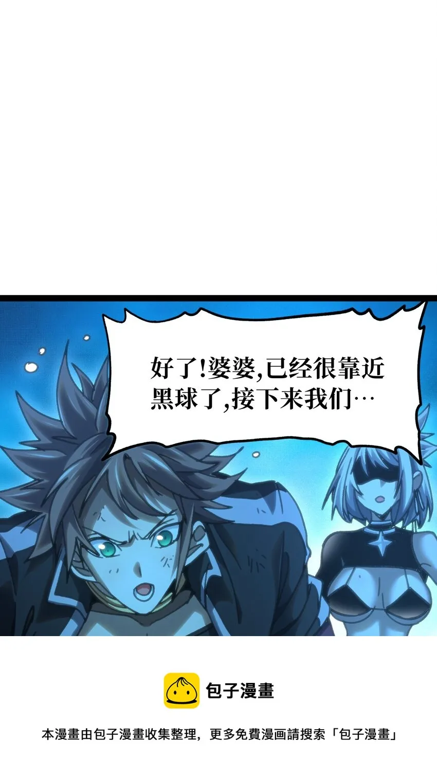 70 给我下去 第50页