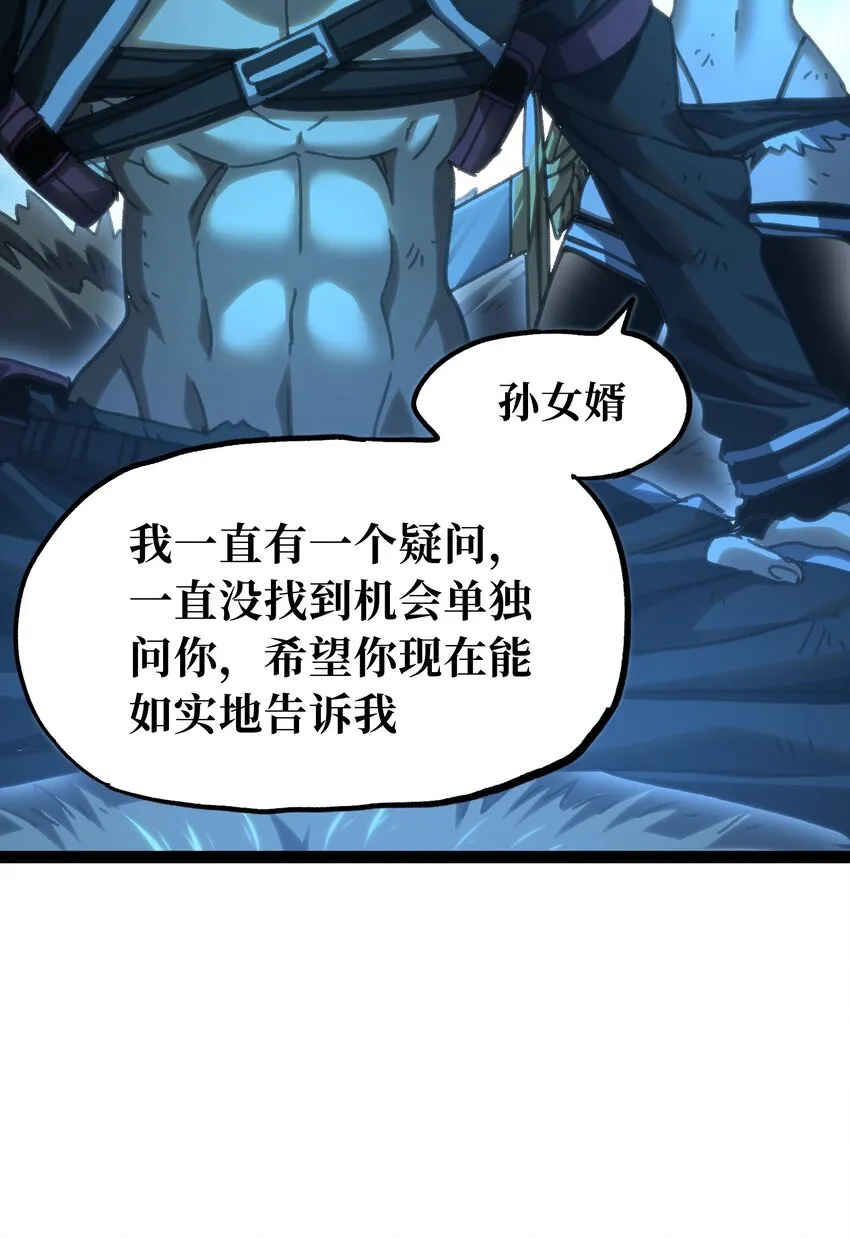 70 给我下去 第51页