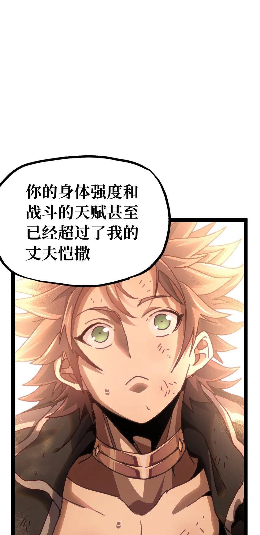 70 给我下去 第58页