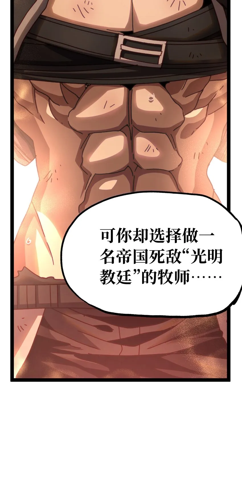 70 给我下去 第59页