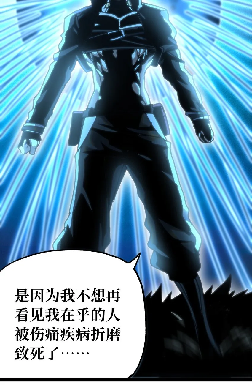 70 给我下去 第65页
