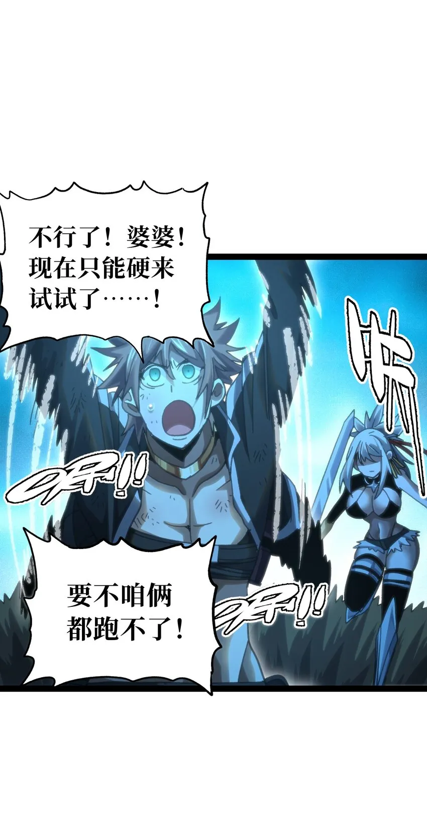 70 给我下去 第74页