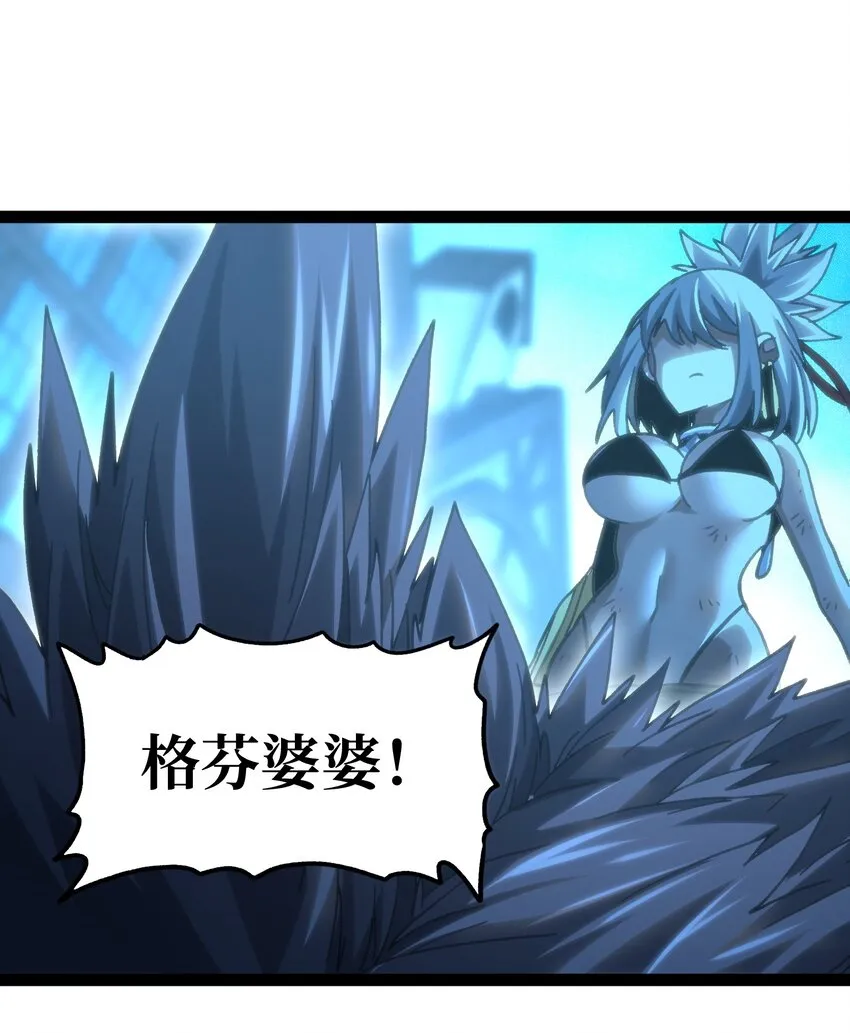 70 给我下去 第79页